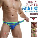 下着 ビキニ Tバック メンズ おしゃれ ビキニブリーフ 極小 男性用水着 フルバック インナー ローライズ