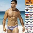 ビキニ水着 海水浴 メンズ ローライズ ブリーフ 男性下着 ショーツ ビキニパンツ アンダーウェア インナー 前閉じ