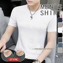 Tシャツ メンズ 半袖 2type 半袖Tシャツ Vネック おしゃれ 春 夏 秋 スポーツ 吸汗 速乾 カジュアル 涼しい インナー クルーネック夏