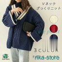 Vネックざっくりニット ニットセーター ケーブル編み ニット Vネック ベルスリーブ ライン レイヤード 重ね着 アイボリー レッド ネイ