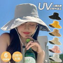 帽子 レディース UV 紫外線カット オシャレ つば広 日よけ 折りたたみ 飛ばない 母の日 春 夏 アウトドア 日焼け防止 サファリハット 日除け