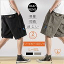 カーゴパンツ ハーフパンツ メンズ ショートパンツ カーゴパンツ ワークパンツ 夏 作業着 スリム ミリタリー ボトムス メンズパンツ 作業パンツ 大きいサイズ