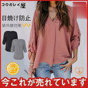 ブラウス レディース 日焼けとめ チュニック トップス ワイシャツ ロングシャツ 体型カバー 長袖 夏 とろみ 通勤 着痩せ おしゃれ アウター