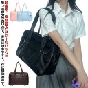 通学バッグ 鋲が付き 大容量 手提げ 通学かばん JK鞄 通学 斜めがけ 軽い スクールボストン ボストンバッグ レディース メンズ
