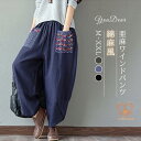 パンツ ワイドパンツ バルーンパンツ スカンツ スカーチョ ボトムス レディース ズボン ガウチョパンツ ウエストゴム 美脚 ポケット付き 薄い 着痩せ 春 夏 30代