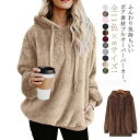 パーカー ボアパーカー ボア S−5XL アウター プルオーバー トップス 大きいサイズ レディース フード パーカ トレーナー ファー ドロップシ...