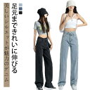 デニムパンツ レディース ベルト付き 春秋 ロング丈 ロングズボン パンツ ワイドパンツ ワイド ジーンズ ジーパン ボトム 体型カバー ボトムス ス