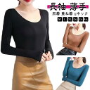 ロングTシャツ 大きいサイズ カットソー レディース インナー クルーネック トップス 運動 ラウンドネック インナーシャツ 無地 長袖 イ