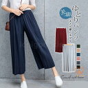 ガウチョパンツ レディース プリーツ 九分 スカーチョ ワイドパンツ ボトムス ゆったり 快適 体型カバー 美脚 楽ちん 着痩せ カジュアル 春夏