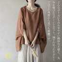 チュニック ブラウス レディース トップス ドロップショルダーtシャツ シャツブラウス 夏 ゆる 無地 プルオーバー 変形 コクーン 30代 40代