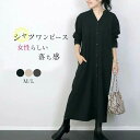 シャツワンピース レディース 前開き ロングワンピース 長袖 シンプル シャツワンピ 羽織り シャツ ロング丈 マキシ丈 シャツ ワンピ 体型カバー ロングカー...