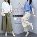 セットアップ レディース カジュアル 夏 40代 きれいめ 大きいサイズ ブラウス 半袖 綿麻 ガウチョパンツ ウェストゴム 通勤 オシャレ 大人 上品 着痩せ...