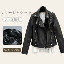 ライダース レディース トップ アウター レザー 大 無地
