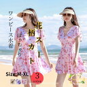 ワンピース水着 レディース 花柄 スカート 体型カバー ぽっちゃり 露出控え ハイウエスト フレア キレイ かわいい