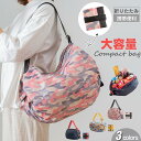 エコバッグ 折りたたみ おしゃれ 買い物かご 大容量エコバッグ ファスナー付き ショルダーバッグ斜めがけ