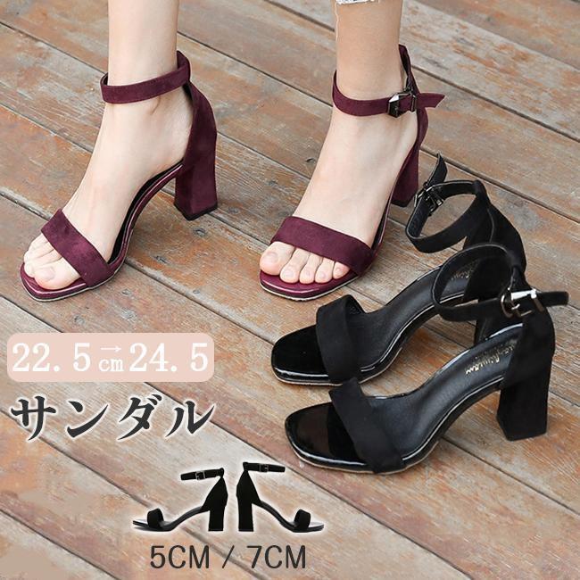 サンダル レディース 太ヒール ストラップサンダル ハイヒール 脱げない 歩きやすい シューズ 靴
