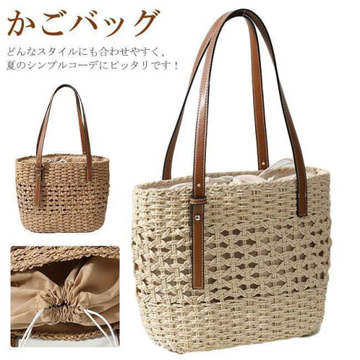 かごバッグ トートバッグ レディース 巾着 浴衣バッグ サマーバッグ 夏祭り お盆 女性 手提げ 大容量 軽量 旅行 海 かごバッグ トートバッグ レディース 巾着 浴衣バッグ サマーバッグ 夏祭り お盆 女性 手提げ 大容量 軽量 旅行 海