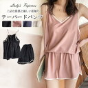 ルームウェア レディース キャミソール ショートパンツ 2点セット インナー パジャマ タッチ 寝巻き 部屋着 ソフト 可愛い 女性