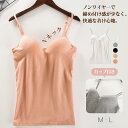 キャミソール Vネック リブ ノンワイヤー ブラトップ カップ付き インナー レディース ルームウェア 肌着 女性ファッション