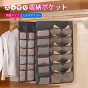 【大容量36ポケット】下着収納ボックス ウォールポケット 下着収納ケース ランジェリー収納 両面タイプ ブラジャー収納 吊り下げ トラベル 収納 下着 靴下 折り畳み クローゼット収納 両面収納 収納ポケット ハンカチ収納 パンティ収納