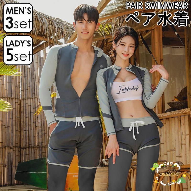 ラッシュガード ペア水着 カップル フィットネス水着 レディース水着 メンズ水着 水着ペアルック スイムウエア 上下セット 長袖 日焼け防止