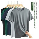 丸首 3枚組 ドライインナー 肌着 半袖 接触冷感 ドライ メンズ 速乾 Tシャツ 3枚セット メンズインナー 紳士肌着 クルーネック Uネック 白