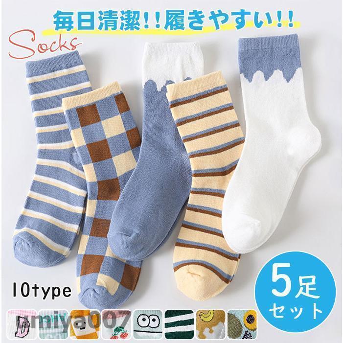 靴下 レディース ソックス ショートソックス 5足セット ミドル丈 くるぶし カラフル おしゃれ かわいい 女性 夏 秋 春