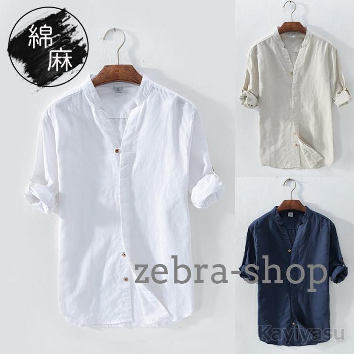リネンシャツ ロールアップ袖 長袖シャツ 綿麻 無地 カジュアルシャツ 薄手 蒸れない 吸湿性 速乾性 メンズ スタンドカラー トップス 細身 軽量 春 夏 秋 コーデ 通気 サマーシャツ シンプル 夏服 前開き スリム 通勤 ビジネス 涼しい ブラウス きれいめ さらっと 彼氏 プレゼント 父の日 誕生日 ギフト　春夏のファッションで活躍になっている通気性抜群の綿麻ウェア。吸湿性と速乾性に優れているので汗を素早く吸い取ってすぐに乾きます。 サラリとした肌触りで、独特のシワ感があり、天然繊維が生み出すナチュラルな風合いは、他の素材にはない魅力があります。風通しも良く肌にべた付かず、身体の余分な熱も逃してくれます。柔らかくふんわりとした肌触りのよさもの秘密。T シャツの上に1枚リネンシャツを羽織るだけで、軽やかな印象を保ちながらもコーディネートに奥行きをプラス。汚れが落ちやすいし、洗濯しやすいアイテム。素材：綿麻混紡亜麻+コットンサイズ：M、L、XL、2XL、3XL細身のタイプです。必ず画像のサイズ表をご覧下さい。カラー：ホワイト、カーキ、ネイビー画像のインナーシャツが付きません。生産：中国