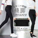 レギンスパンツ レディース スキニーパンツ ウエストゴム ストレッチパンツ ボトムス 美脚 伸びる 楽ちん ハイウエスト 無地