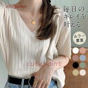 サマーニット 半袖 トップス レディース Vネック ニット 五分袖 プルオーバー 春 夏 Tシャツ ゆったり 着痩せ インナー シンプル 無地 涼しい