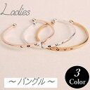 バングル ブレスレット ブレス 細め LOVE アルファベット ファッション 小物 レディース 女性 おしゃれ かわいい ギフト プレゼント 贈り物