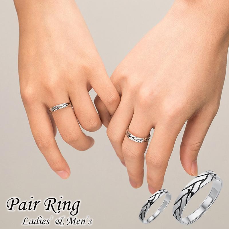 ペアリング 指輪 レディース メンズ アクセサリー フリーサイズ 編み込み風 シンプル 上品 お揃い カップル 恋人 夫婦 ギフト プレゼント 贈り物