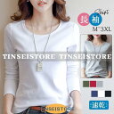 長袖Tシャツ レディース クルーネック tシャツ インナー ロングt トップス スリム カットソー おしゃれ 速乾 無地 シンプル 6色