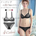ブラジャー ノンパッド ブラジャー ショーツセット 下着女性 下着 ノンパテッド ブラジャー エロ 下着 透け感 上下セット