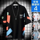 おしゃれtシャツ メンズ 40代 50代 半袖tシャツ ティーシャツ カジュアルtシャツ スポーツ ルームウェア 父の日