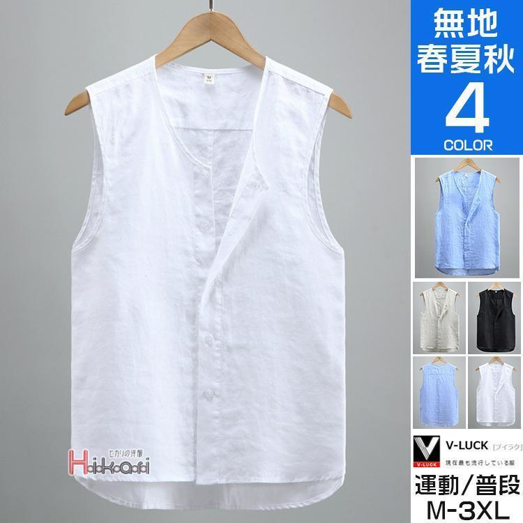 【商品コード:ota22062601】ベスト メンズ カジュアル 麻 リネンベスト 麻ベスト リネン100％ ルームウェア 袖なし レトロ 涼しい 父の日 夏物 色 白 ブルー 亜麻色 黒サイズ M L XL 2XL 3XL素材：リネン100％■MADE IN CHINA※商品ごとに個体差があり若干誤差が出る場合もございますので予めご了承くださいませ。※撮影とブラウザの関係により、画面上と実物では多少色具合が異なって見える場合もございますので予めご了承下さい。※機械による生産過程におきまして、どうしても生地を織る際の糸の継ぎ目や多少のほつれ、または色ムラなどが生じている場合がございます。※ベルト、飾りやインナーなどは含みません。