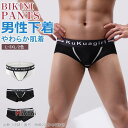 男性用下着 ブリーフ メンズ 冷感 ビキニ ビキニブリーフ 前閉じ ローライズ ブリーフパンツ インナー