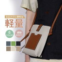 本革 ミニバッグス マホポーチ レディース 軽量 ミニ スマホショルダー バッグ おしゃれ 可愛い レザー 爆売 小銭入れ お札入れ