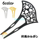 かんざし レディース ヘアアクセサリー 女性 和風 簪 髪飾り 髪留め まとめ髪 ヘアアレンジ 上品 着物用 浴衣用 レトロ風 おしゃれ 可愛い 花柄