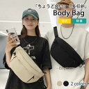 ボディバッグ メンズ レディース ショルダーバッグ ワンショルダー ナイロン 大きめ 大容量 斜め掛け おしゃれ 軽量 防水 お出かけ
