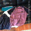 カジュアルウエア 2点セット セットアップ スポーツパンツ ハーフパンツ 半袖 ボーダー切り替え 上下セット
