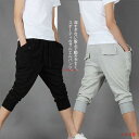 サルエルパンツ 7分丈パンツ スウェットショートパンツ メンズ クロップドパンツ スウェットパンツ ハーフパンツ リブパンツ カジュアルパンツ 部屋着