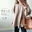 ブラウス 半袖 Tシャツ 五分袖 レディース 夏物 トップス パフスリーブ 無地 可愛い ゆったり 20代30代 大人 40代50代 オフィス OL 丸ネック 体型カバー
