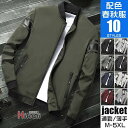 ジャケット メンズ フライトジャケット MA1 ミリタリージャケット MA-1 ブルゾン アウター 春物 おしゃれ