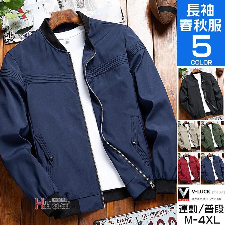 ジャケット MA-1 メンズ ブルゾン フライトジャケット アウター ミリタリージャケット ジャージ 薄手 春服 秋服