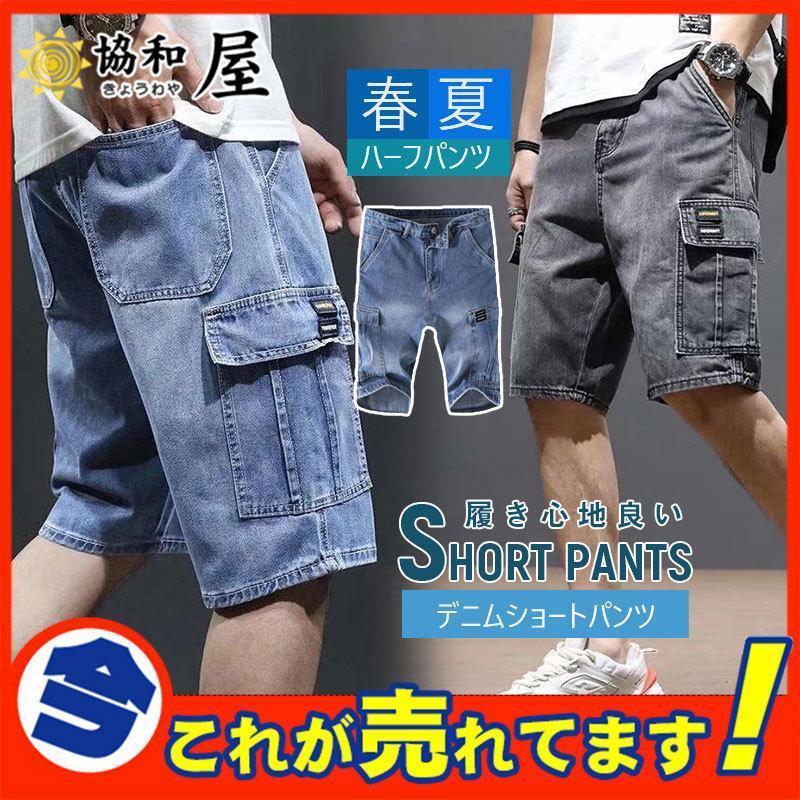 デニムハーフパンツ ジーンズ 極太 メンズ ルーズフィット B系 ヒップホップ 5分丈 ストリート ワイド HIPHOP バギーパンツ ショートパンツ