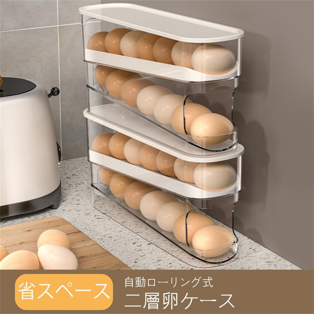 卵入れ Yui 正規品 卵収納ボックス スライド式 自動ロー