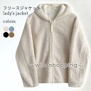 フリース フード付き レディース モコモコ パーカー ゆったり フード付き ジャンパー 秋 冬 アウター 前あきパーカー