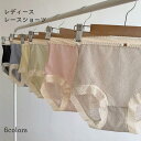 送料無料 ショーツ レディース ハイウエスト パンティ 引き締め レース 下着 パンツ ストレッチ レースショーツ おしゃれ インナー レースパンティ