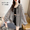 uvパーカー レディース 長袖 ボーダー柄 フード付き トップス 薄手 軽量 涼しい アウター 夏用 カーディガン 羽織り 紫外線対策 冷房対策 きれいめ